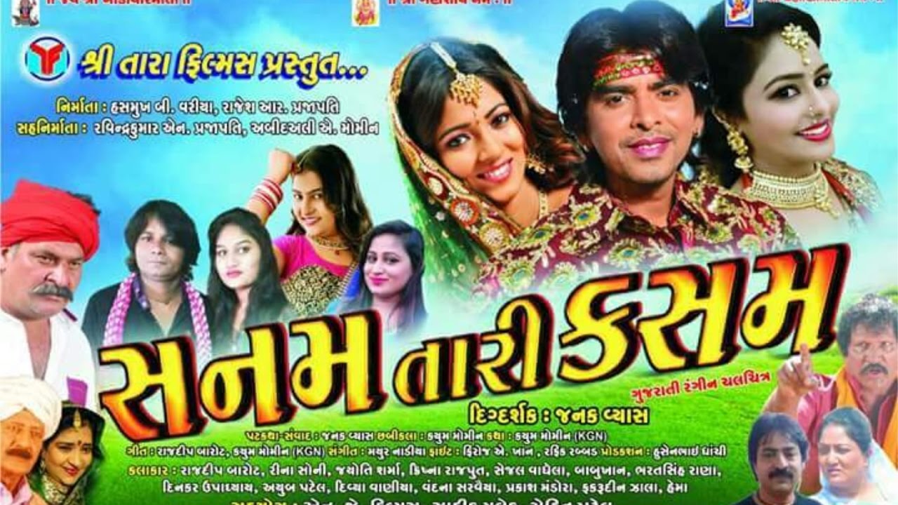 gujarati movie download